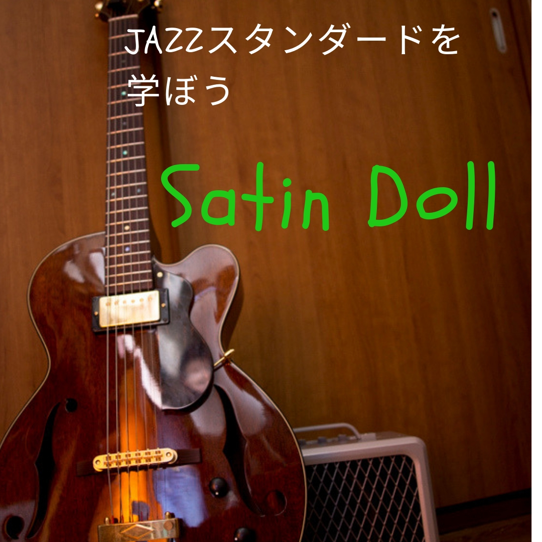 Satin Doll