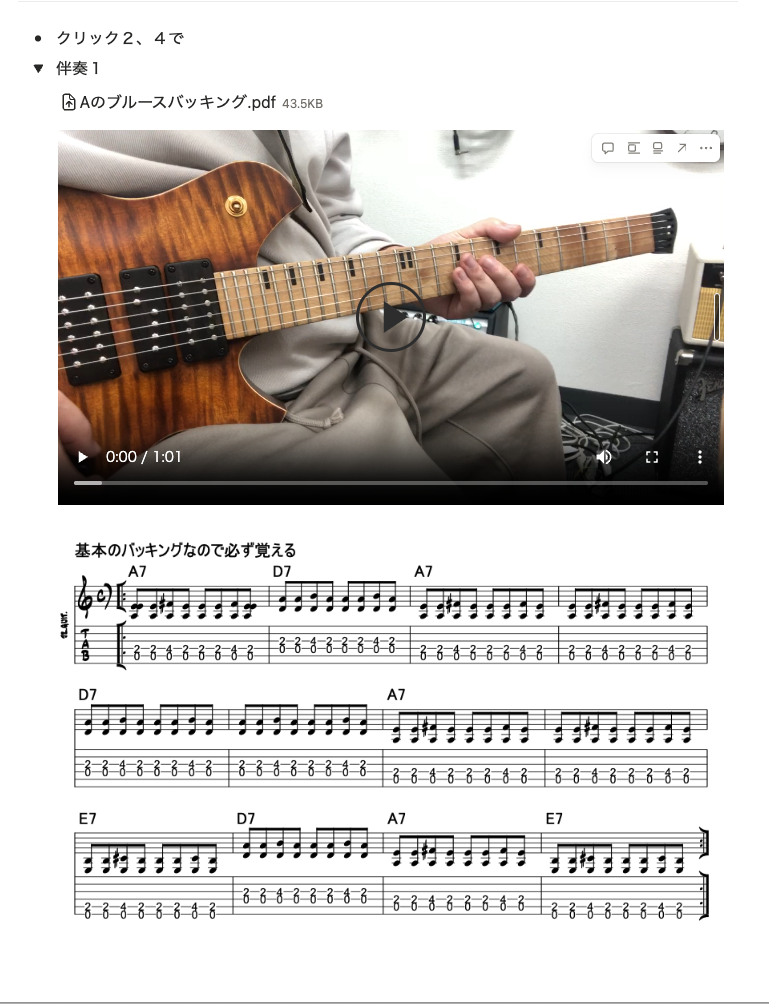 動画付きレッスンメモ